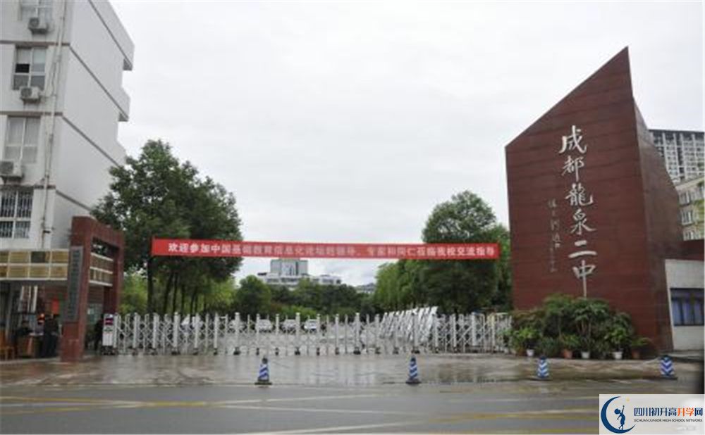 龍泉二中在全國(guó)高中排名是多少？