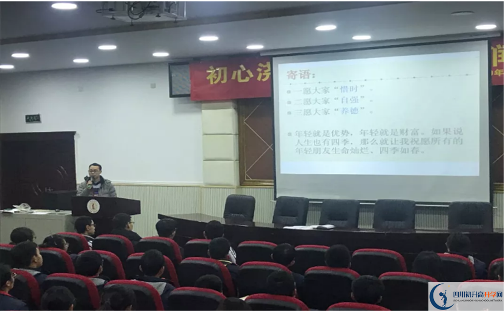 2020郫縣四中初升高分班考試題難不難？