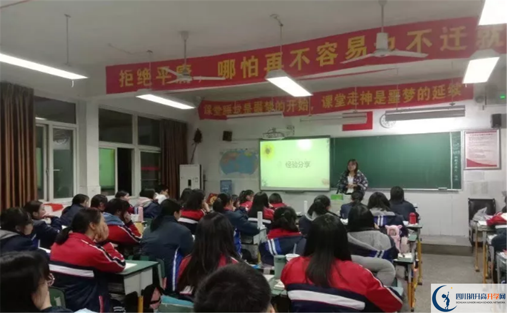 郫縣四中是私立收費嗎？