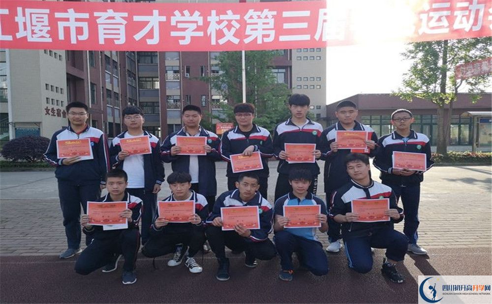 都江堰育才學(xué)校2020年高三文綜測(cè)試題難嗎？