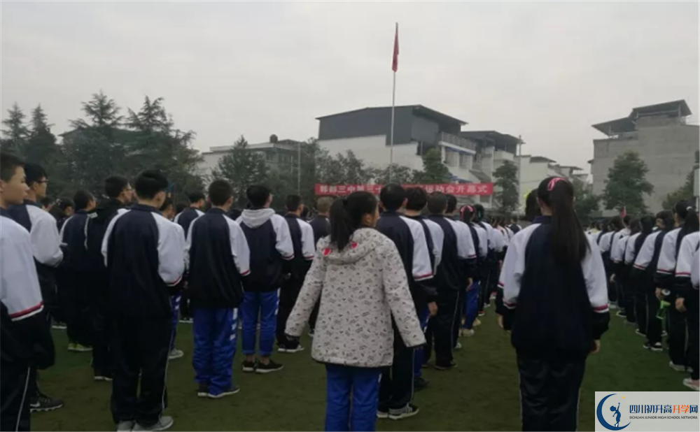 郫縣三中高中平行班怎么樣？