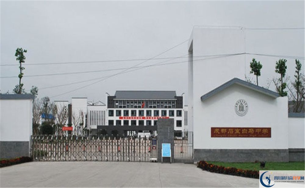 石室白馬中學(xué)在全國高中排名是多少？