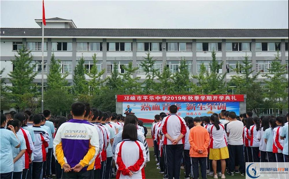 平樂中學是私立收費嗎？