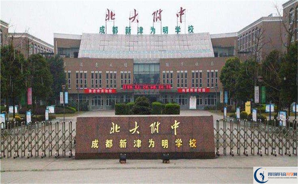 2020成都新津?yàn)槊鲗W(xué)校初升高分班考試題？