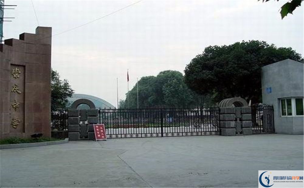 崇慶中學是私立收費嗎？
