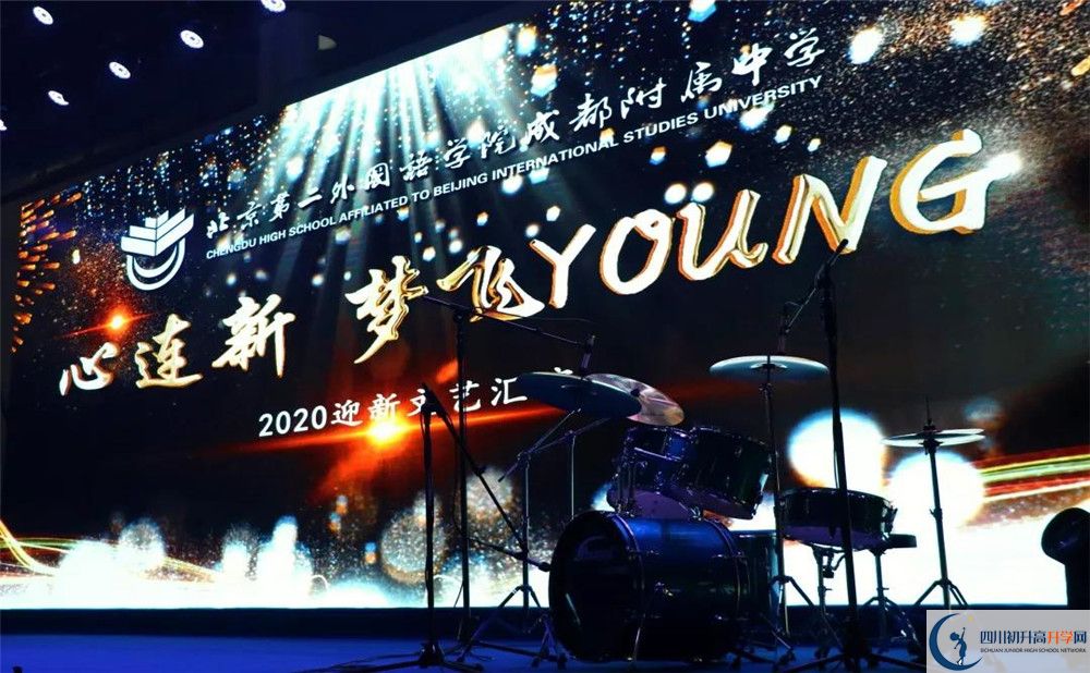 北二外成都附屬中學(xué)實驗班學(xué)費貴嗎？