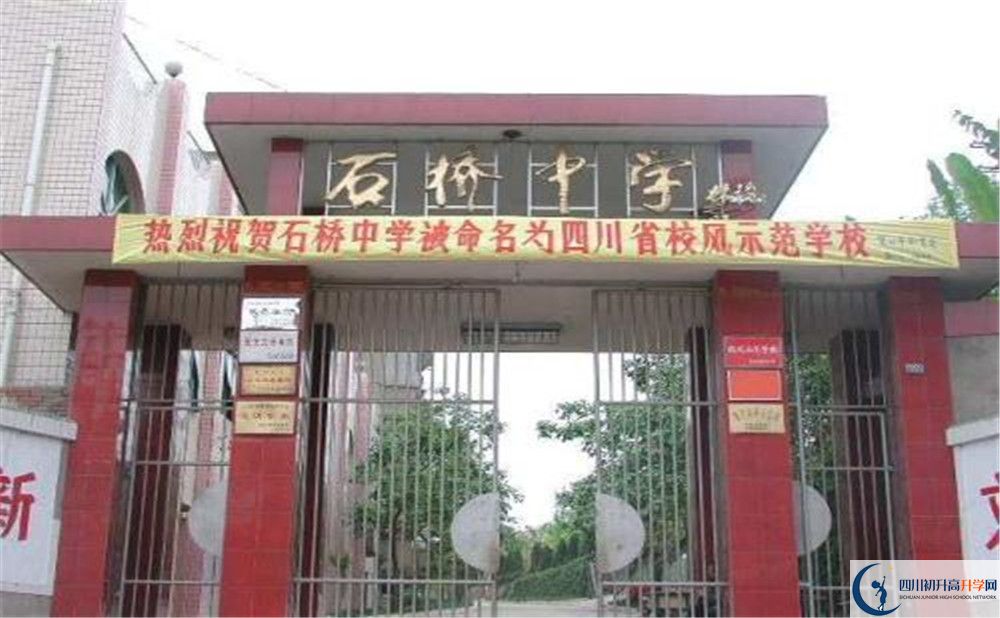 簡陽石橋中學(xué)實驗班人數(shù)是多少？