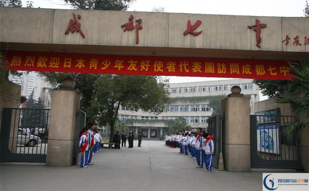 成都七中與成都七中實驗學校哪一個好？