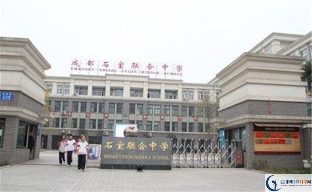 石室聯(lián)合中學(xué)蜀華分校面向全國招生嗎？