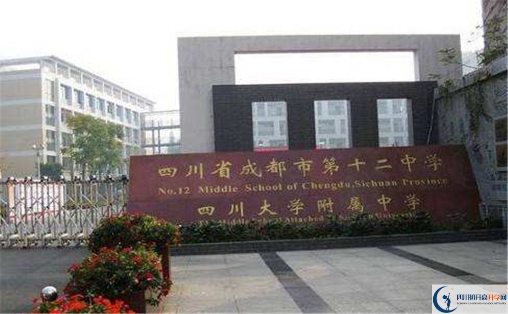 2020四川大學(xué)附屬中學(xué)高三英語(yǔ)期末試卷在哪看？