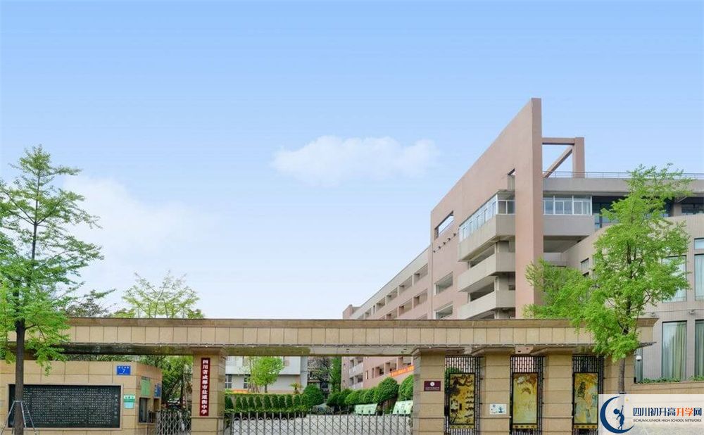 成都市鹽道街中學(xué)國際部怎么考？