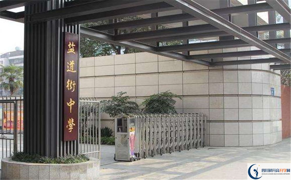 2020成都市鹽道街中學(xué)高三英語(yǔ)期末試卷在哪看？