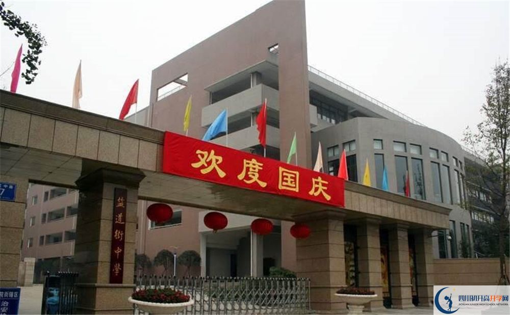 成都市鹽道街中學(xué)實驗班學(xué)費貴嗎？