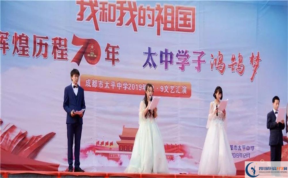 成都市太平中學高中分班考試難嗎？
