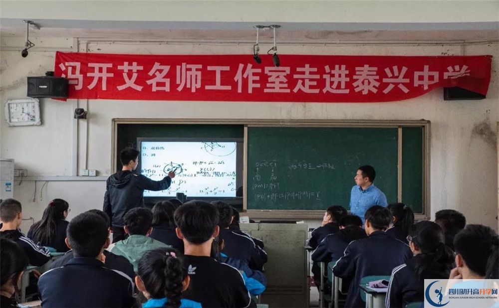 新都泰興中學(xué)高中分班考試難嗎？