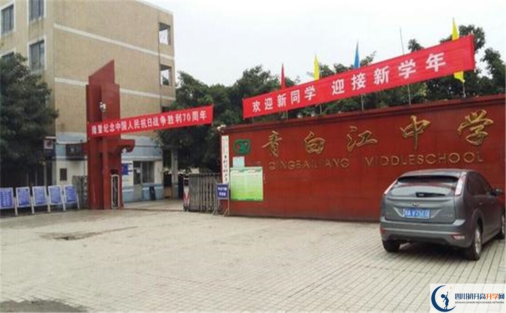 青白江中學(xué)實(shí)驗(yàn)班學(xué)費(fèi)貴嗎？