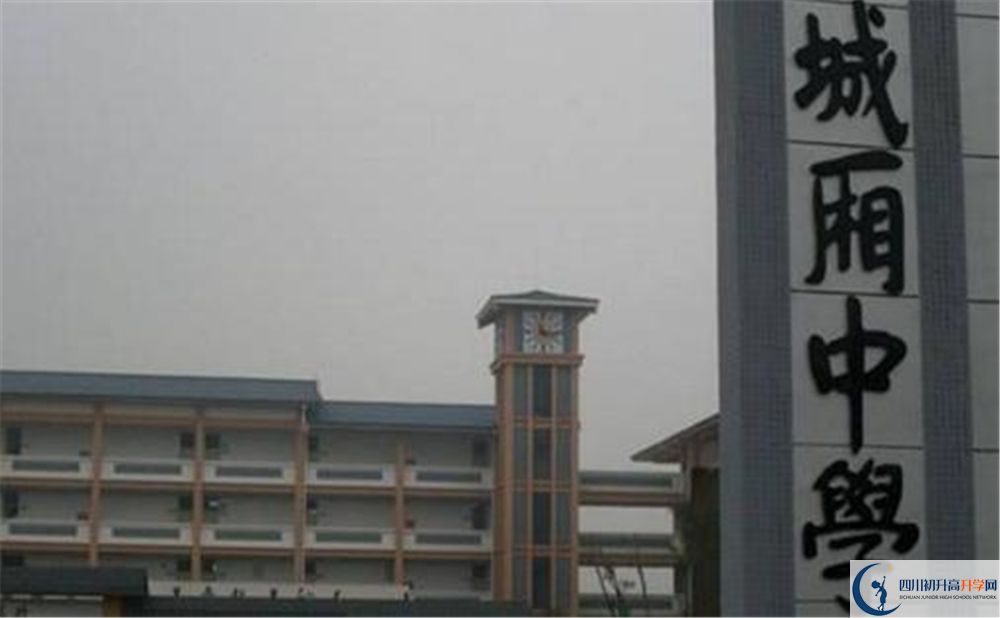 城廂中學(xué)面向全國(guó)招生嗎？