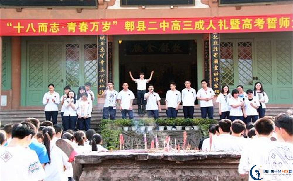 2020郫縣二中平行班升學(xué)率是多少？