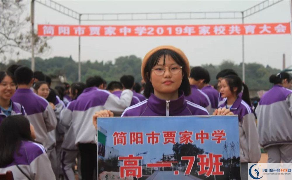 2020賈家中學平行班升學率是多少？