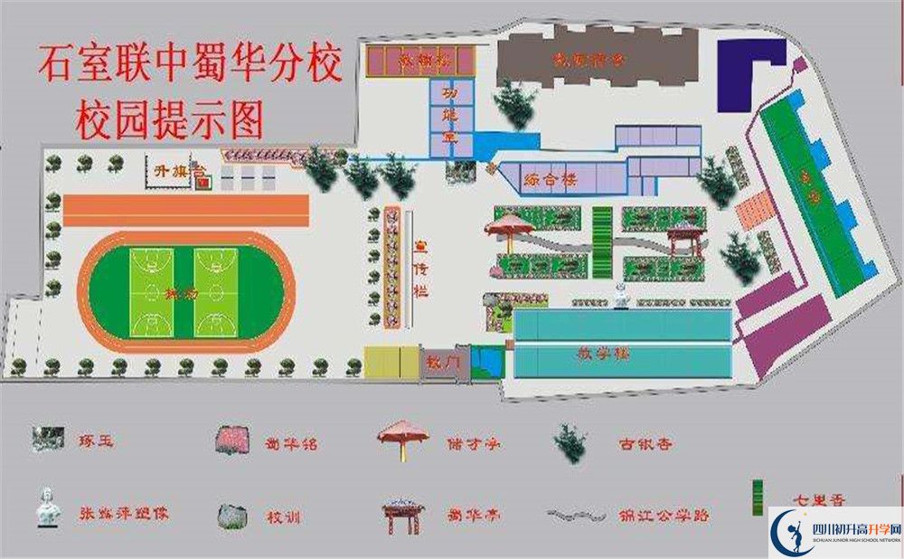 石室聯(lián)合中學蜀華分校平行班中考重點率高嗎？