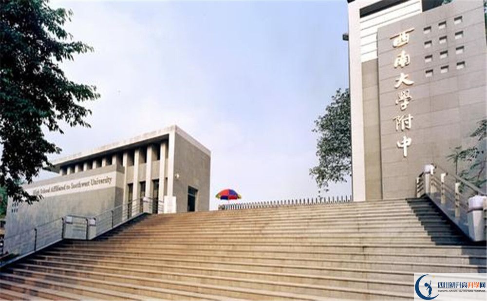 西南交通大學(xué)附屬中學(xué)平行班中考重點(diǎn)率高嗎？