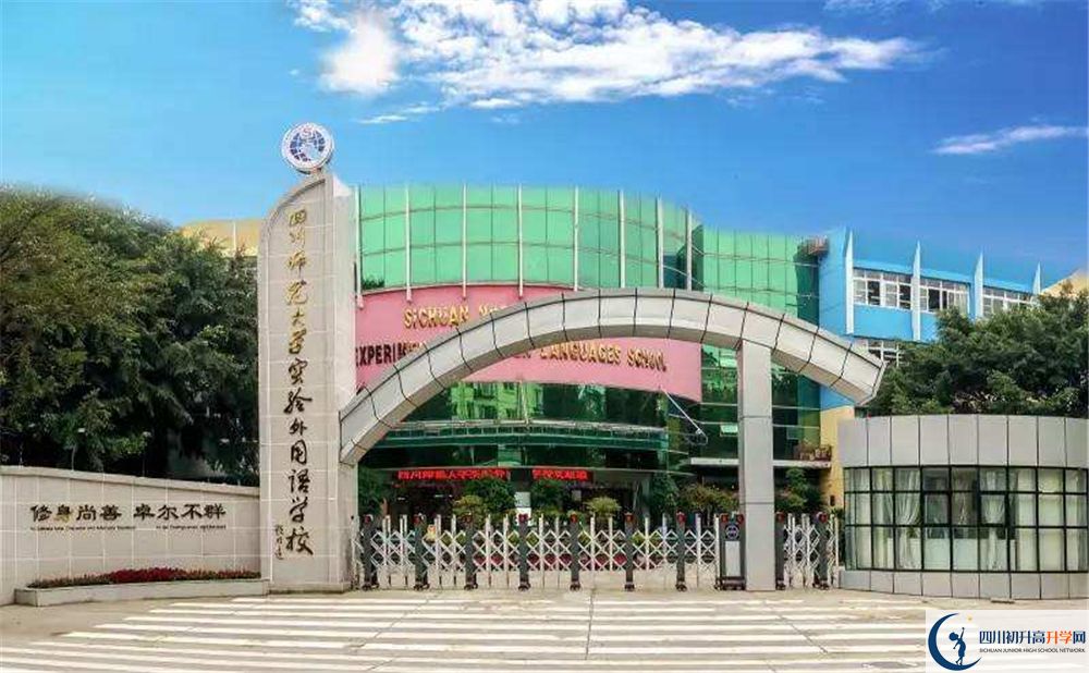 四川師范大學(xué)實(shí)驗(yàn)外國語學(xué)校2020屆高三數(shù)學(xué)測(cè)試題在哪看？