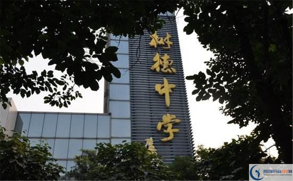 成都樹德中學(xué)光華校區(qū)和成都實(shí)驗(yàn)外國語學(xué)校誰好？