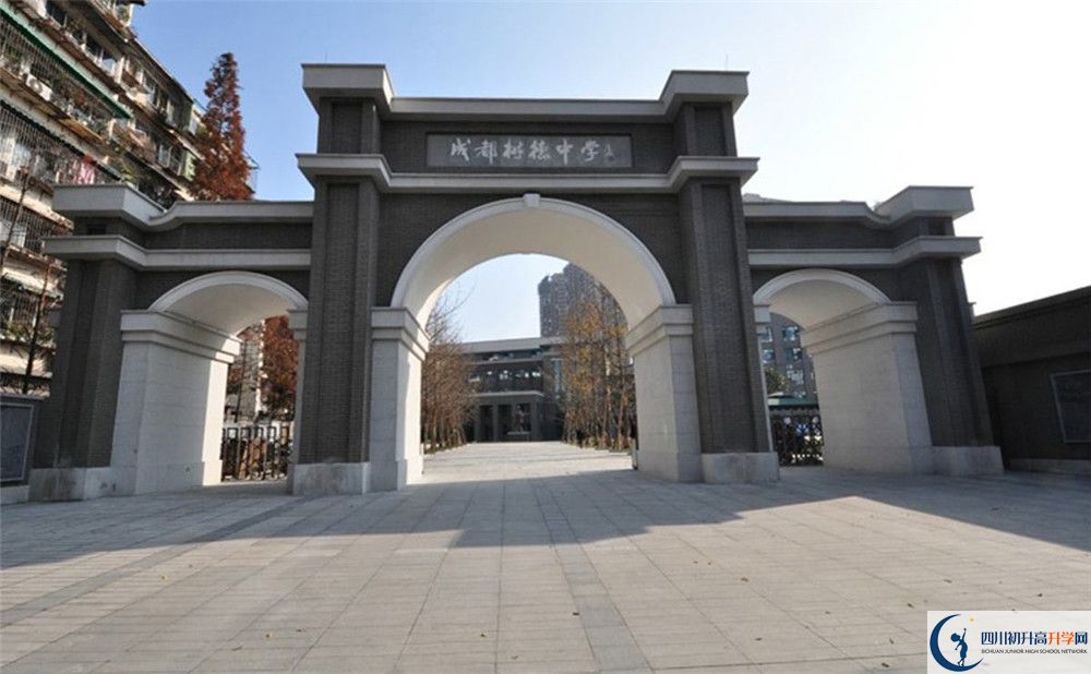 成都樹(shù)德中學(xué)走讀生作息時(shí)間是怎樣的？