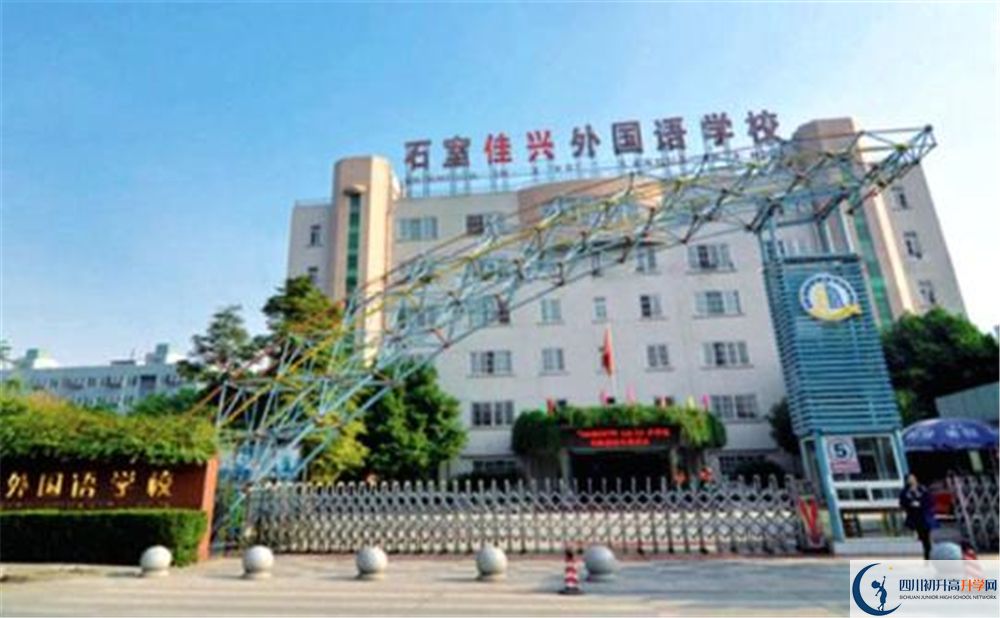 2020成都石室佳興外國語學(xué)校三診試題答案在哪看？
