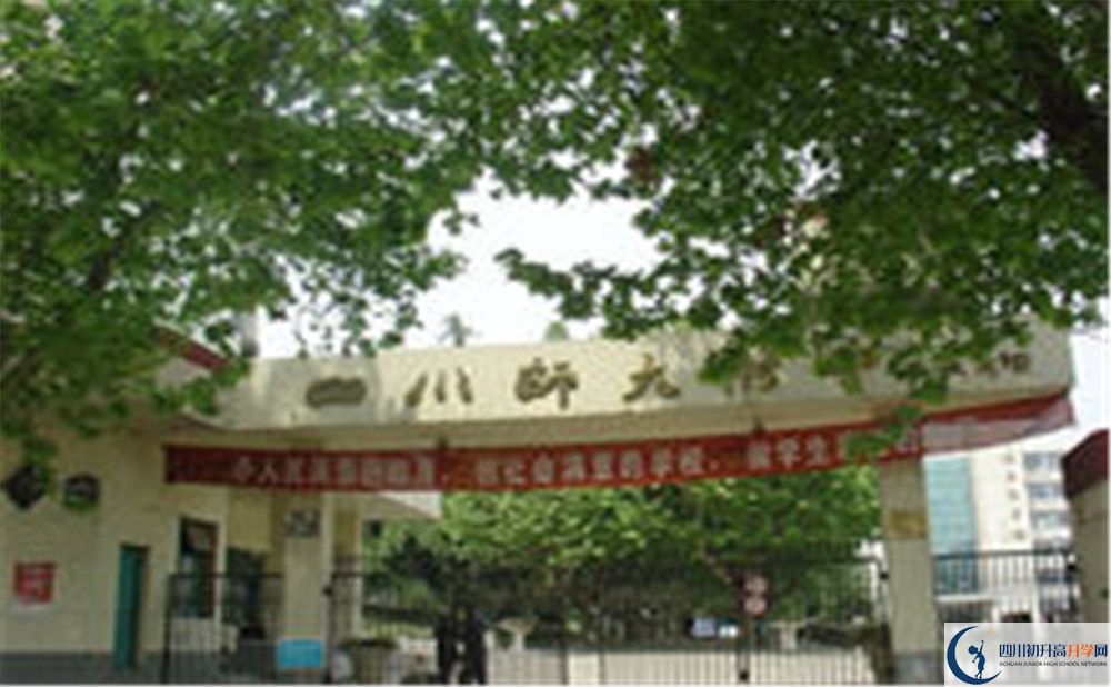 四川師范大學(xué)附屬中學(xué)補(bǔ)課嗎？