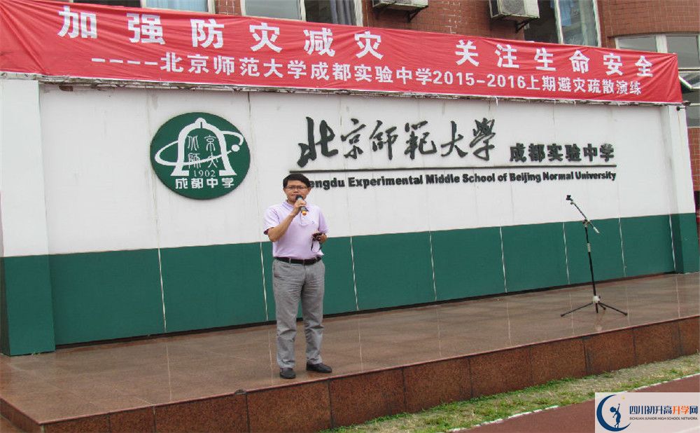 北師大成都實驗中學在校學生總人數(shù)是多少？