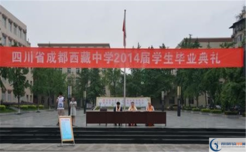 2020年成都西藏中學(xué)軍訓(xùn)時(shí)間安排在哪看？