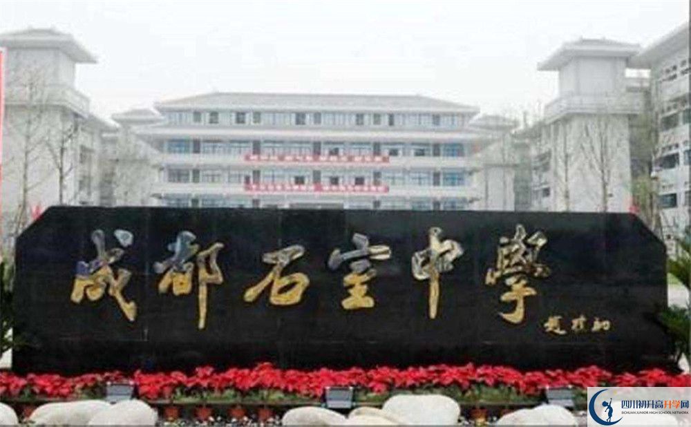 成都石室中學(xué)補(bǔ)課嗎？
