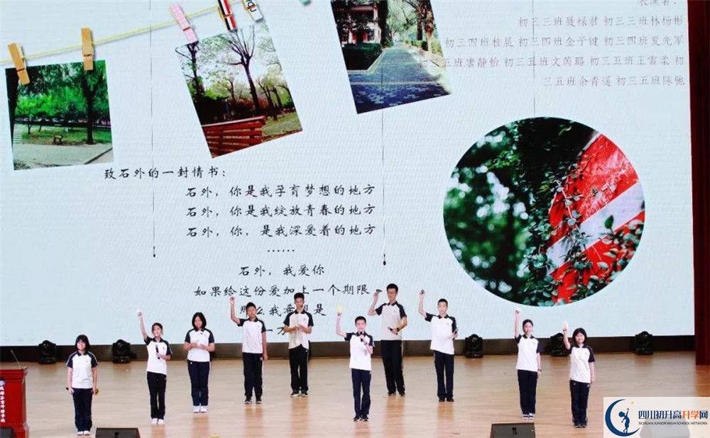 成都石室外國語學校補課嗎？