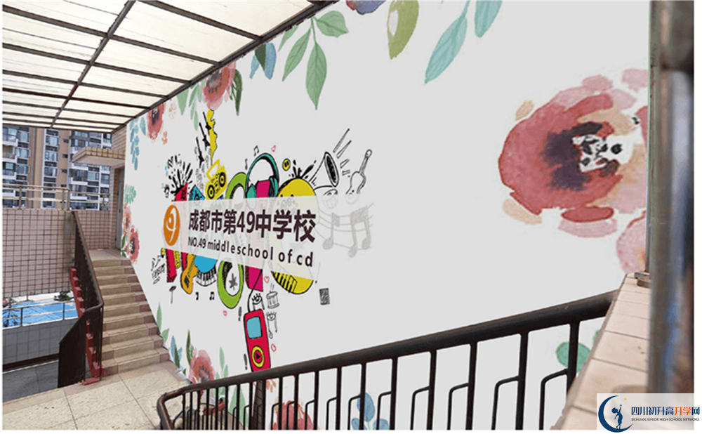 成都市第四十九中學(xué)走讀生作息時間在哪看？