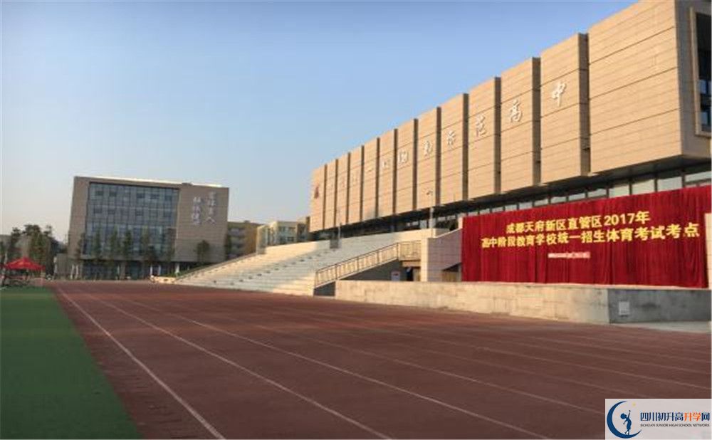 2020年成都市華陽(yáng)中學(xué)軍訓(xùn)時(shí)間安排在哪看？