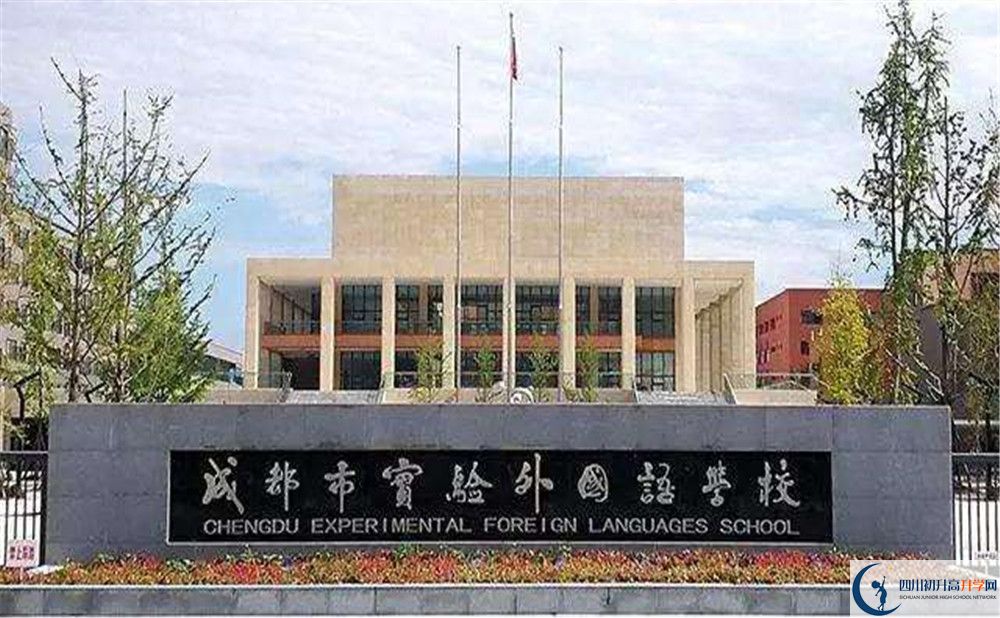 成都實(shí)驗(yàn)外國(guó)語(yǔ)學(xué)校在校學(xué)生總?cè)藬?shù)是多少？