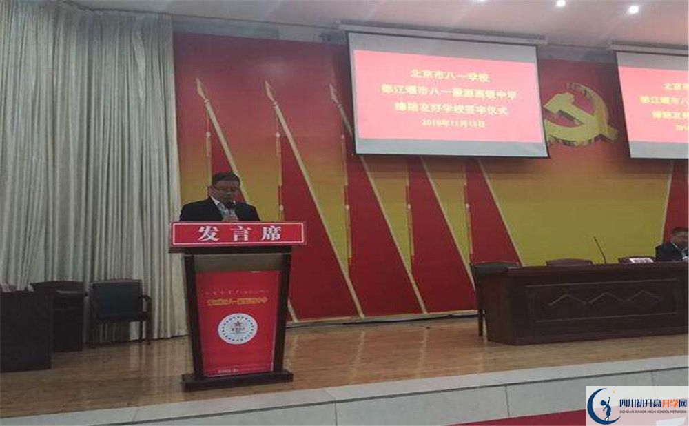 2020年八一聚源高級(jí)中學(xué)軍訓(xùn)時(shí)間安排在哪看？