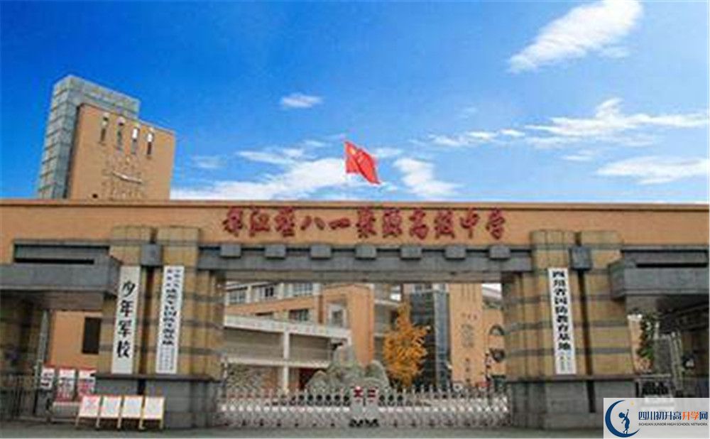 八一聚源高級中學(xué)補課嗎？