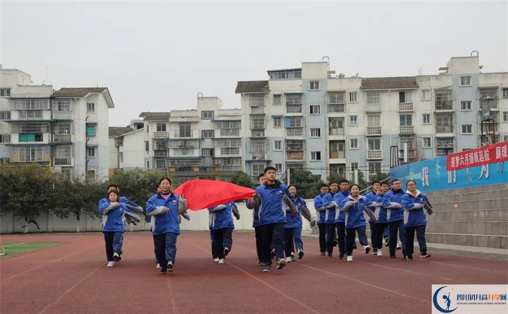 2020年彭州中學(xué)軍訓(xùn)時間安排在哪看？