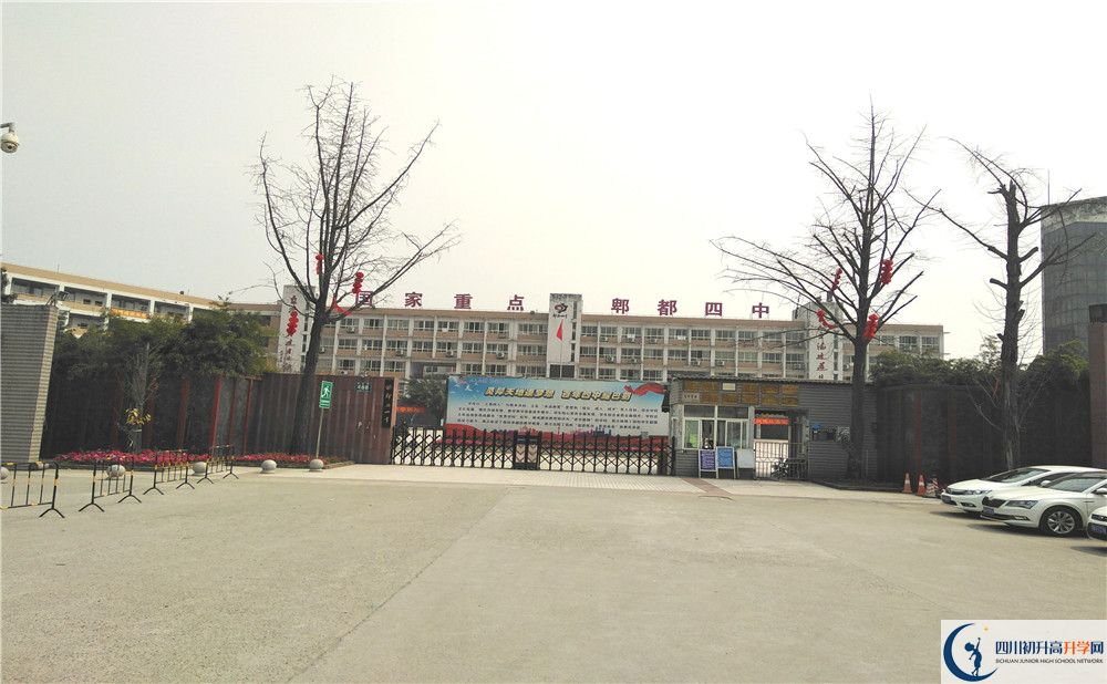 郫縣四中走讀生作息時間是怎樣的？