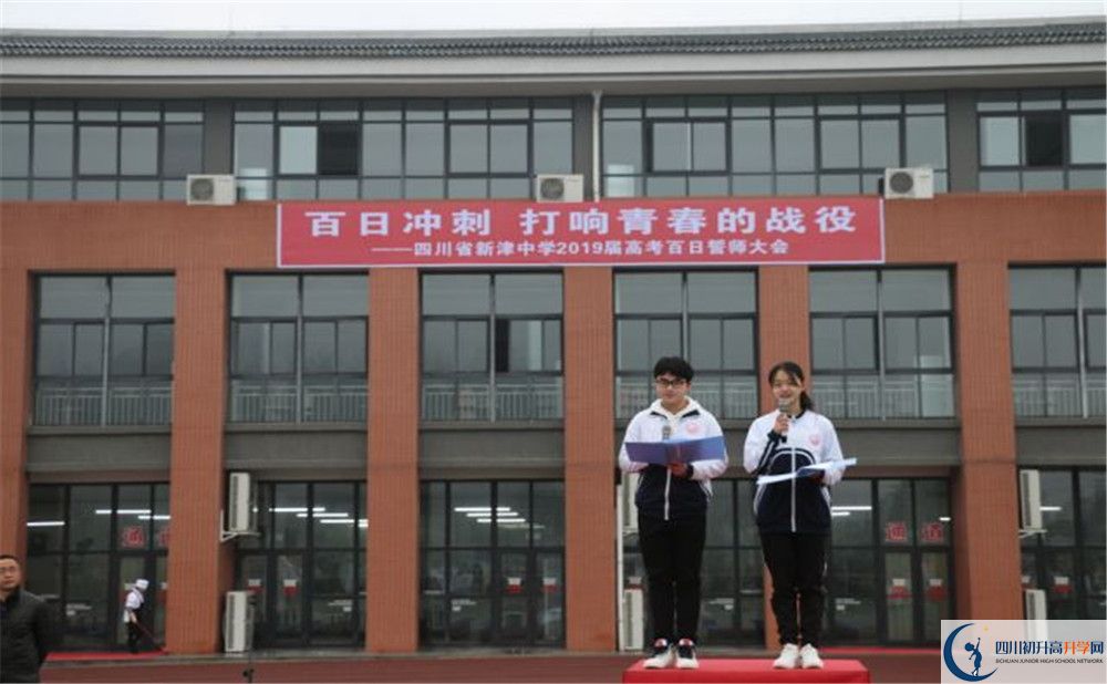 新津中學(xué)走讀生作息時(shí)間是多久？