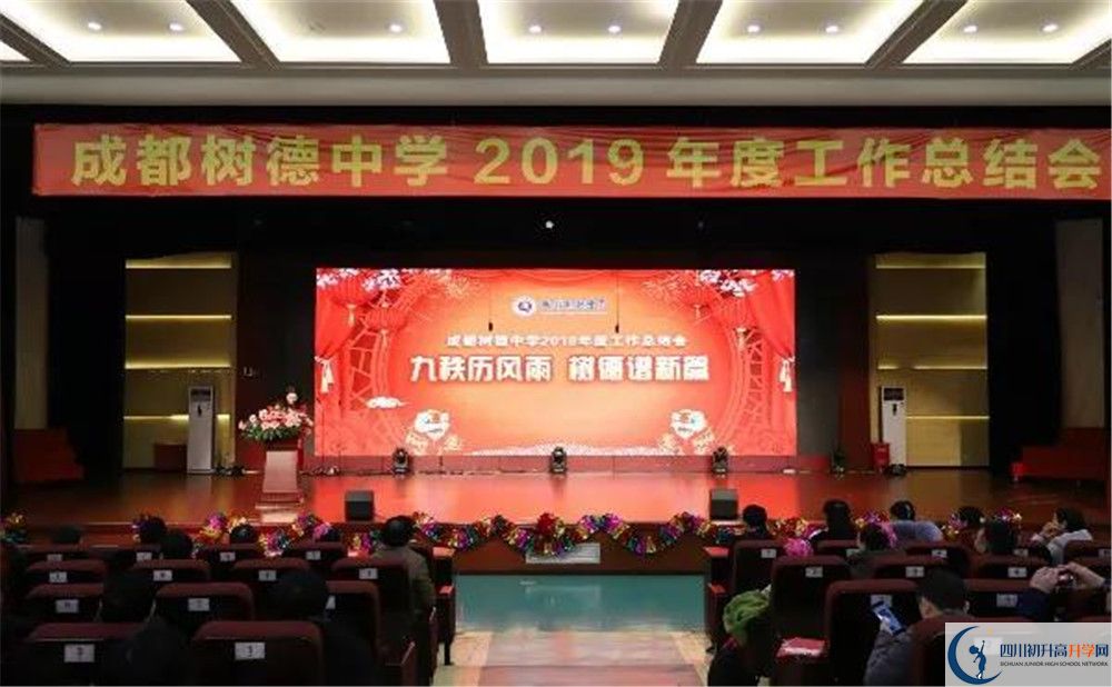 成都樹德中學高一作息時間是多久？
