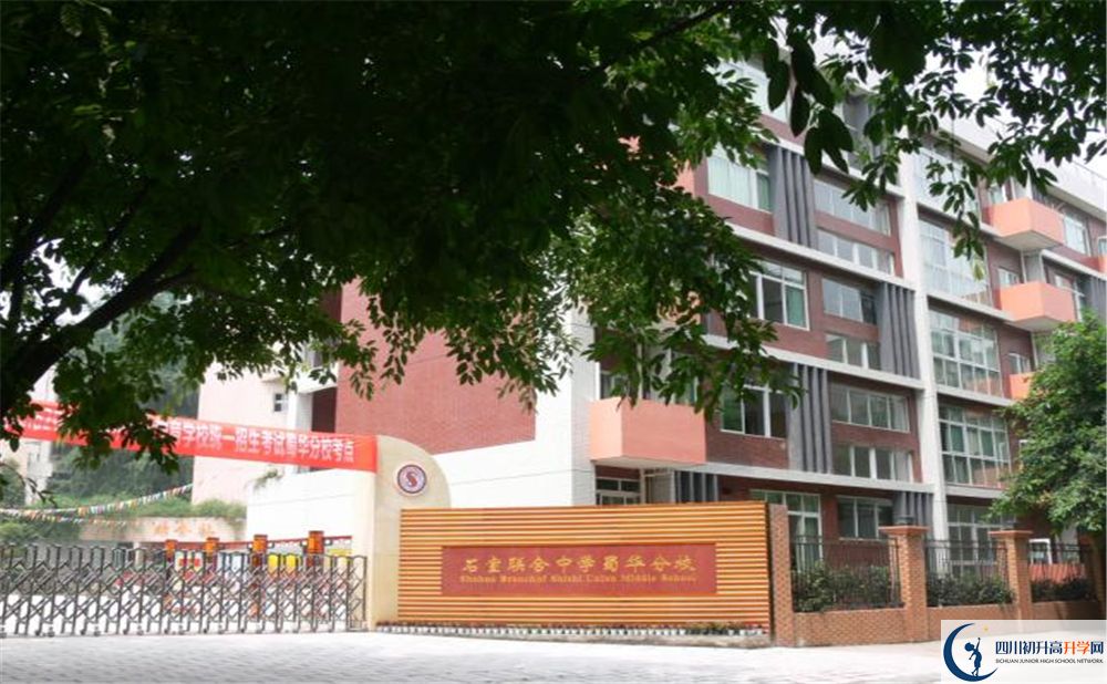 石室聯(lián)合中學蜀華分校軍訓多久？