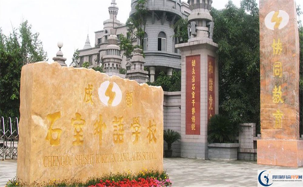 成都石室外國語學(xué)校高一作息時間是多久？