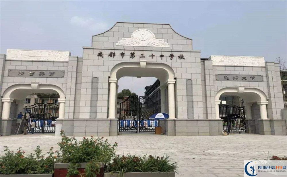 成都二十中2020年中考錄取分?jǐn)?shù)線是多少？