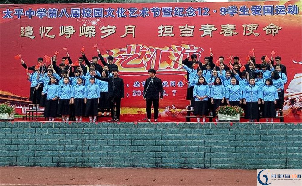 成都市太平中學(xué)2020年中考錄取分?jǐn)?shù)線是多少？