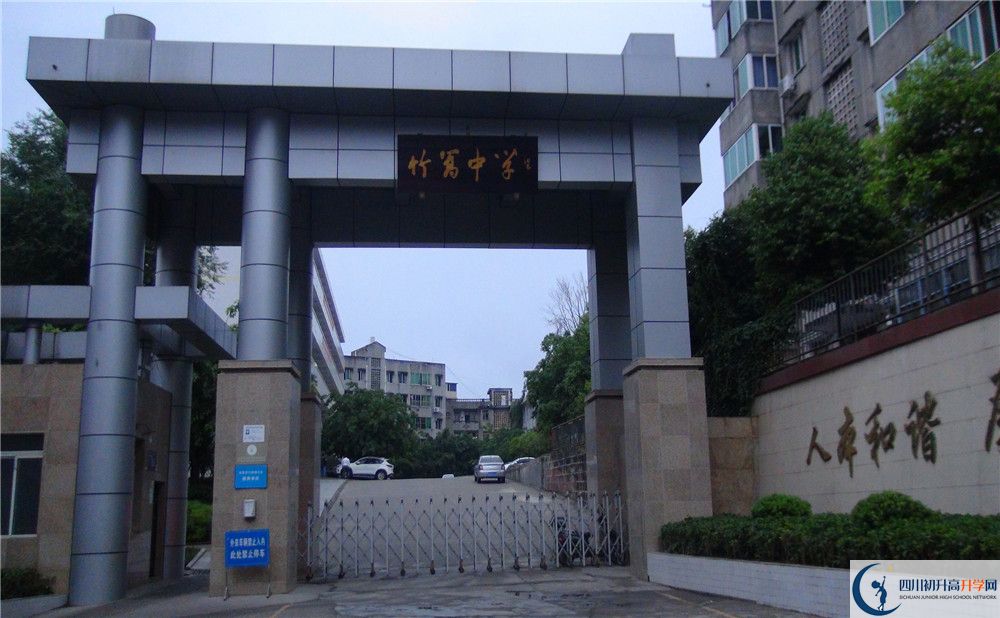 竹篙中學(xué)2020年中考錄取分數(shù)線是多少？