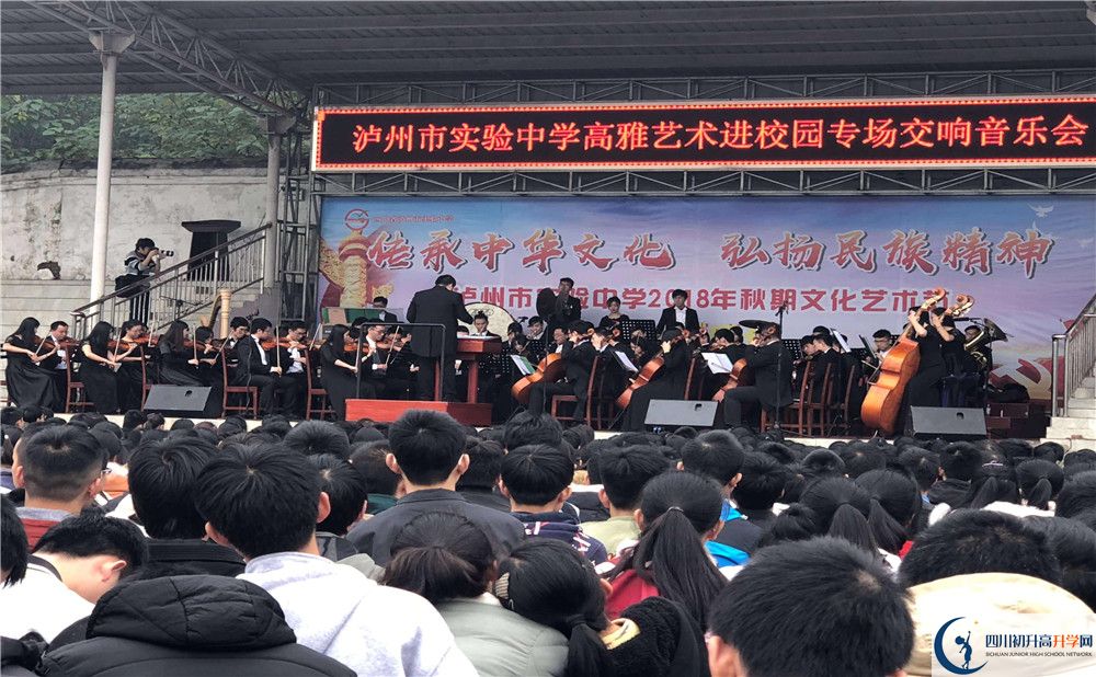 四川省瀘州市實(shí)驗(yàn)中學(xué)2020年中考錄取分?jǐn)?shù)線是多少？