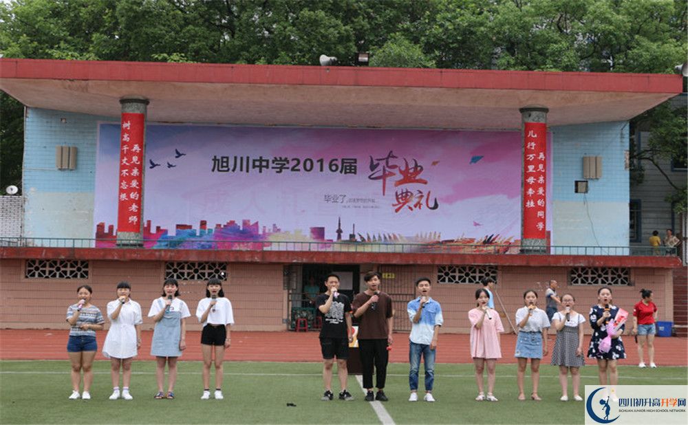 旭川中學(xué)2020年中考錄取分?jǐn)?shù)是多少？